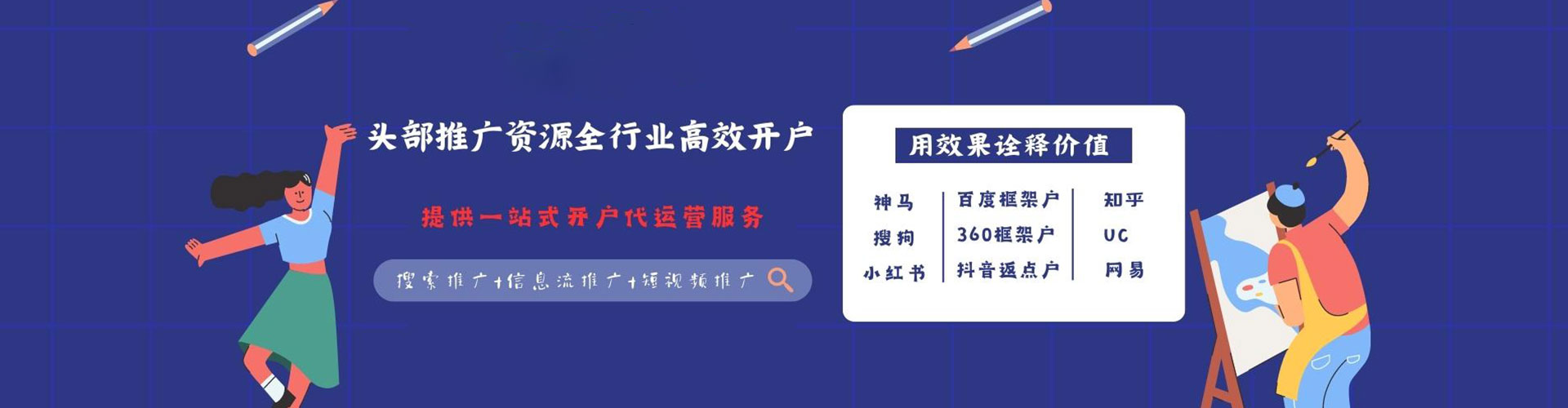 长春百度竞价包年